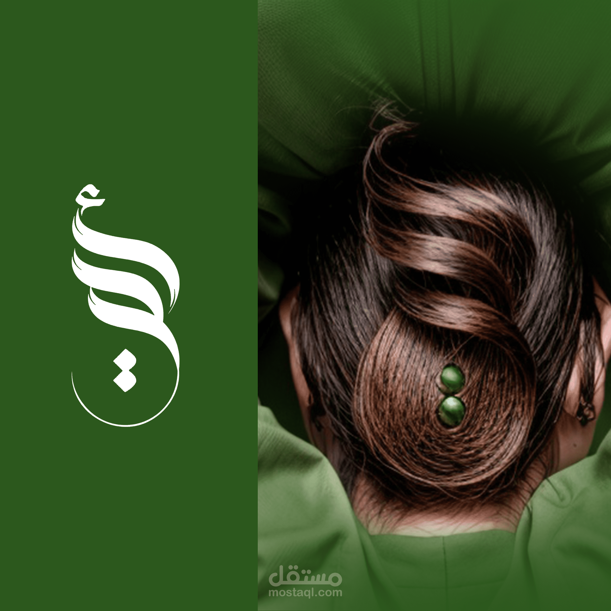 تصميم شعار تجميل