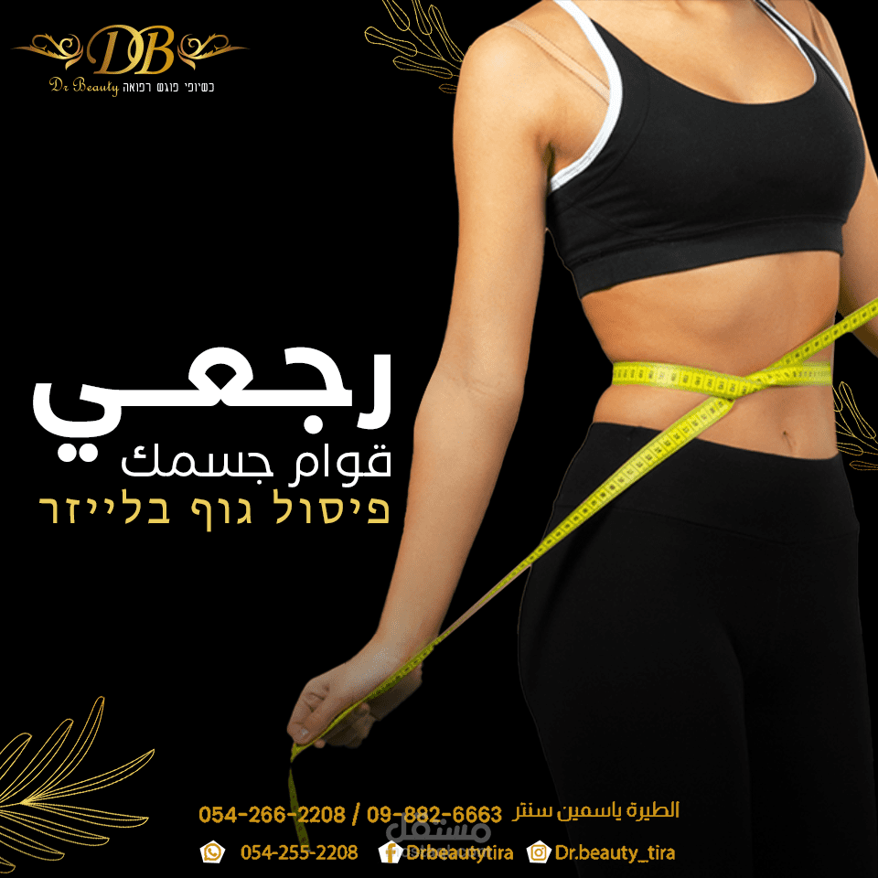 تصميم لصالح عيادة طبية