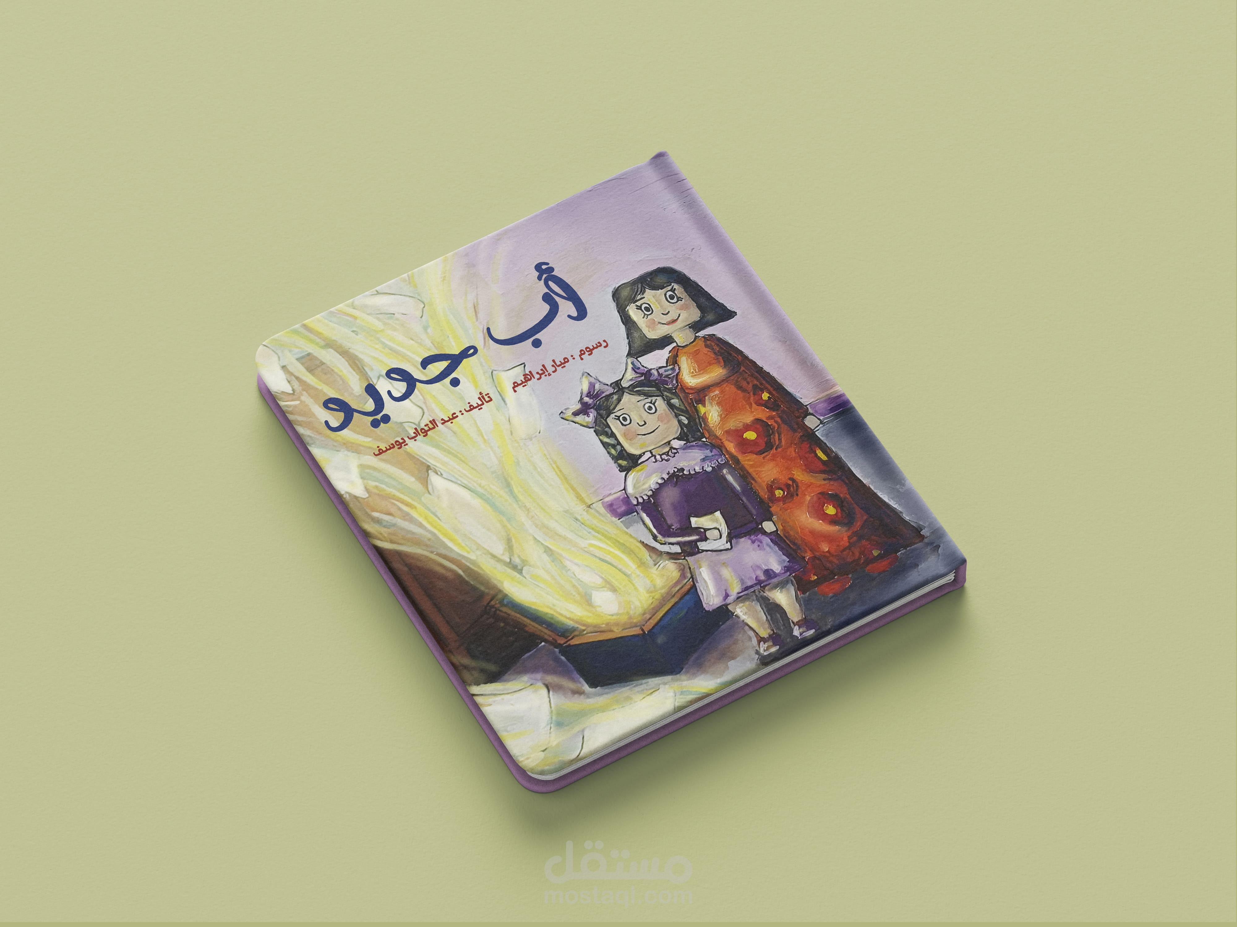 قصة اطفال