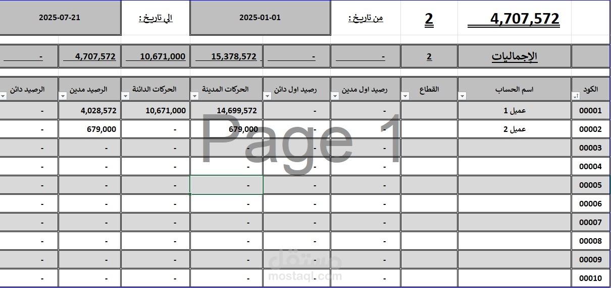 استاذ مساعد