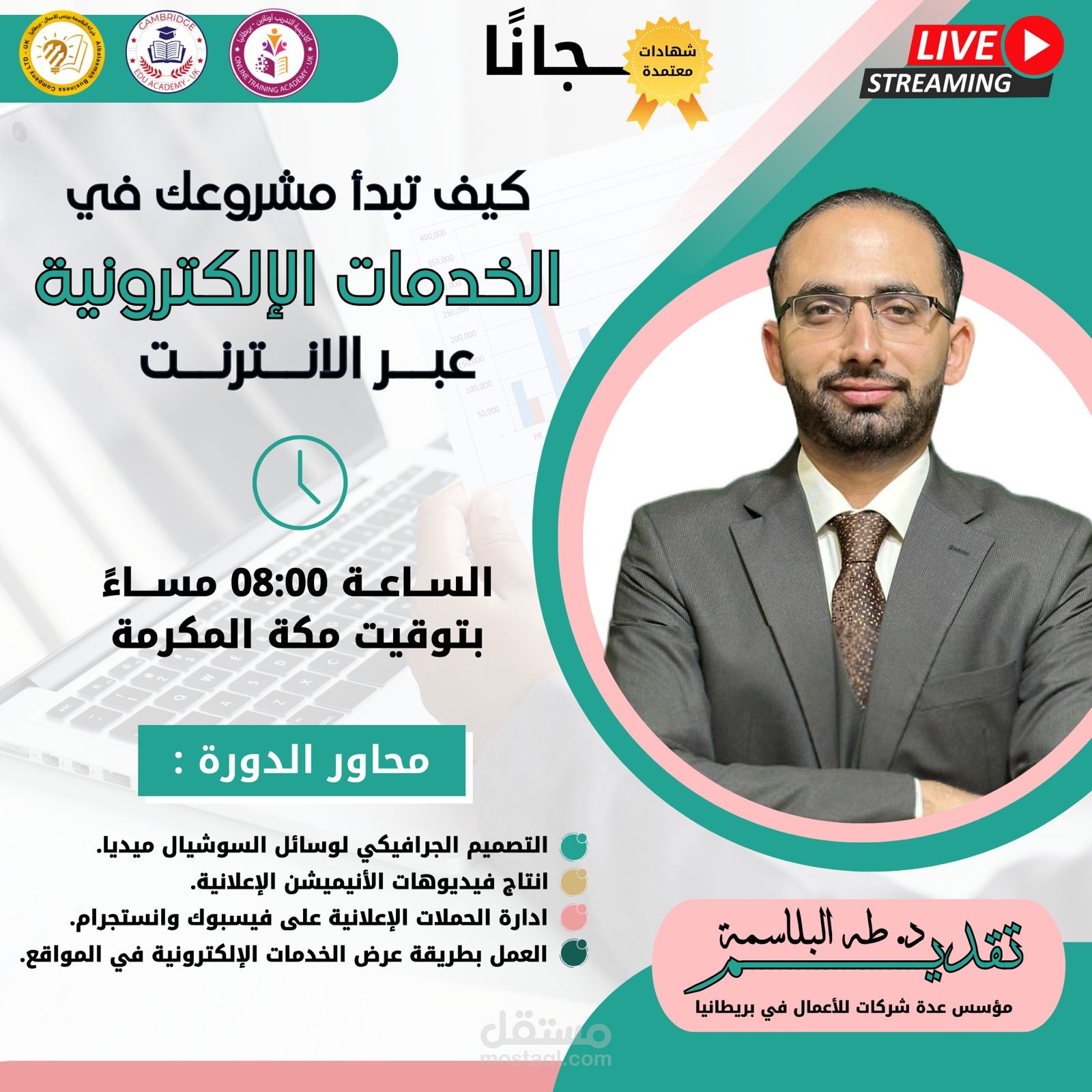 مدرب طه البلاسمة