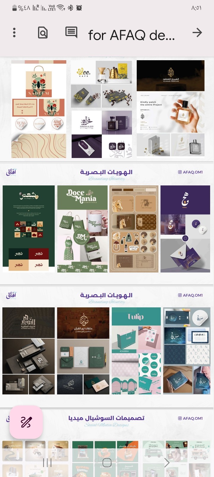 تسويق و علانات