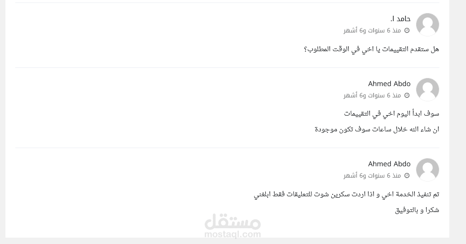 تقييم خدمات جوجل بلاي للمستخدمين باحترافية