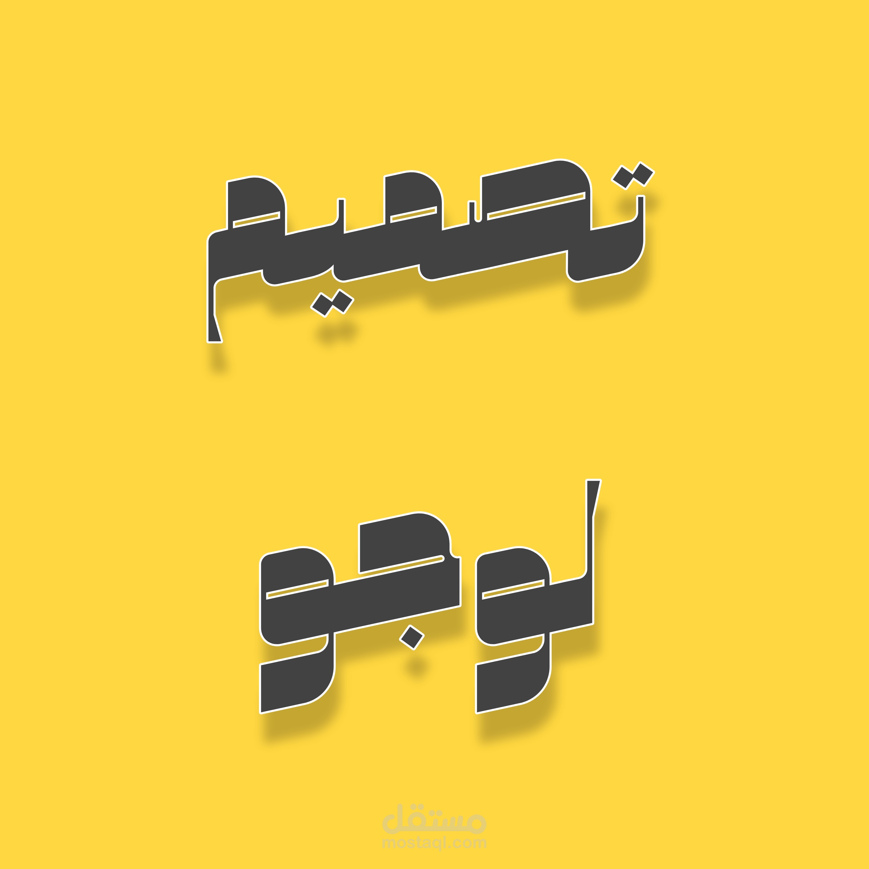 تصميم صورة لوجو لصفحة مخصصة للألعاب