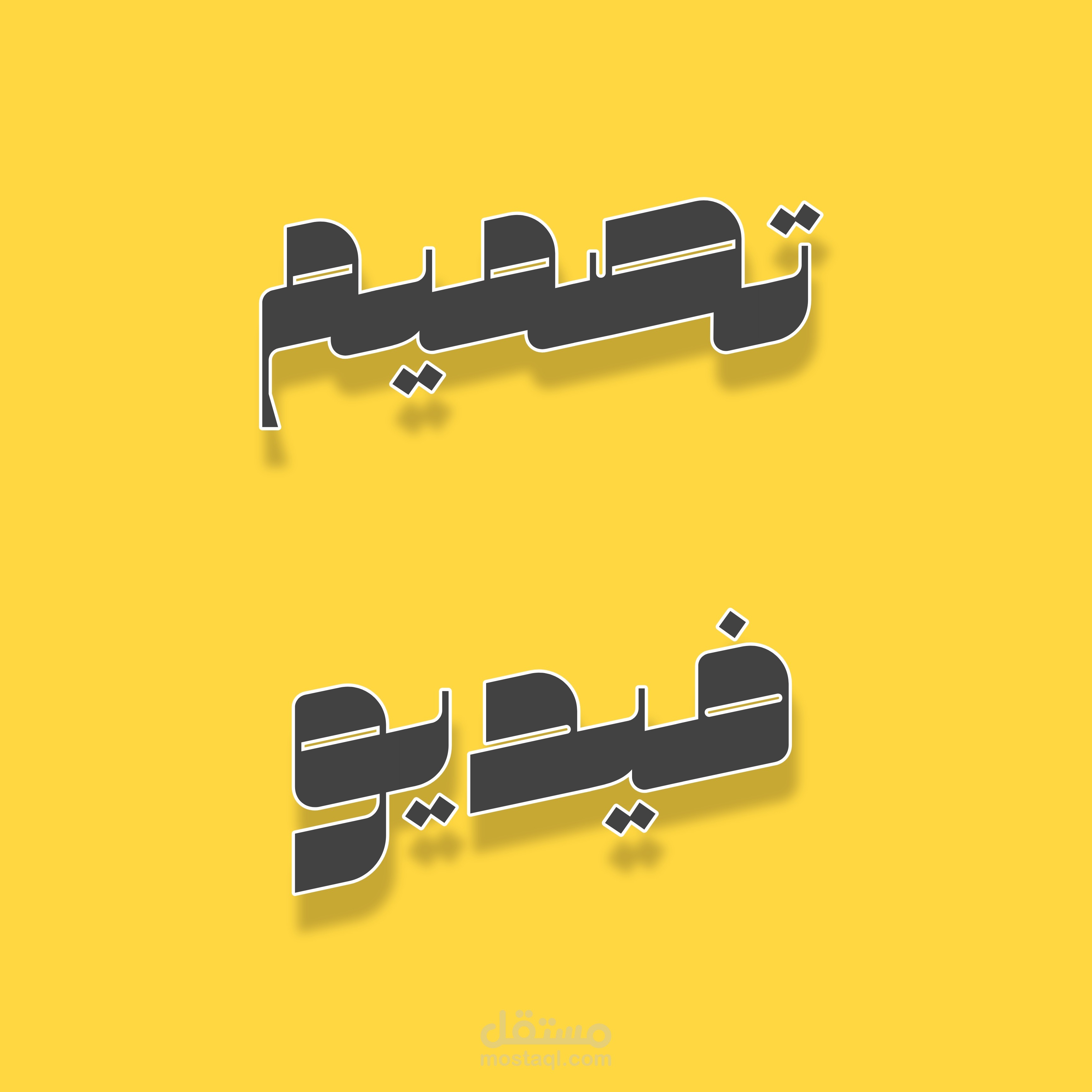 فيديو إعلاني احترافي لمنتج