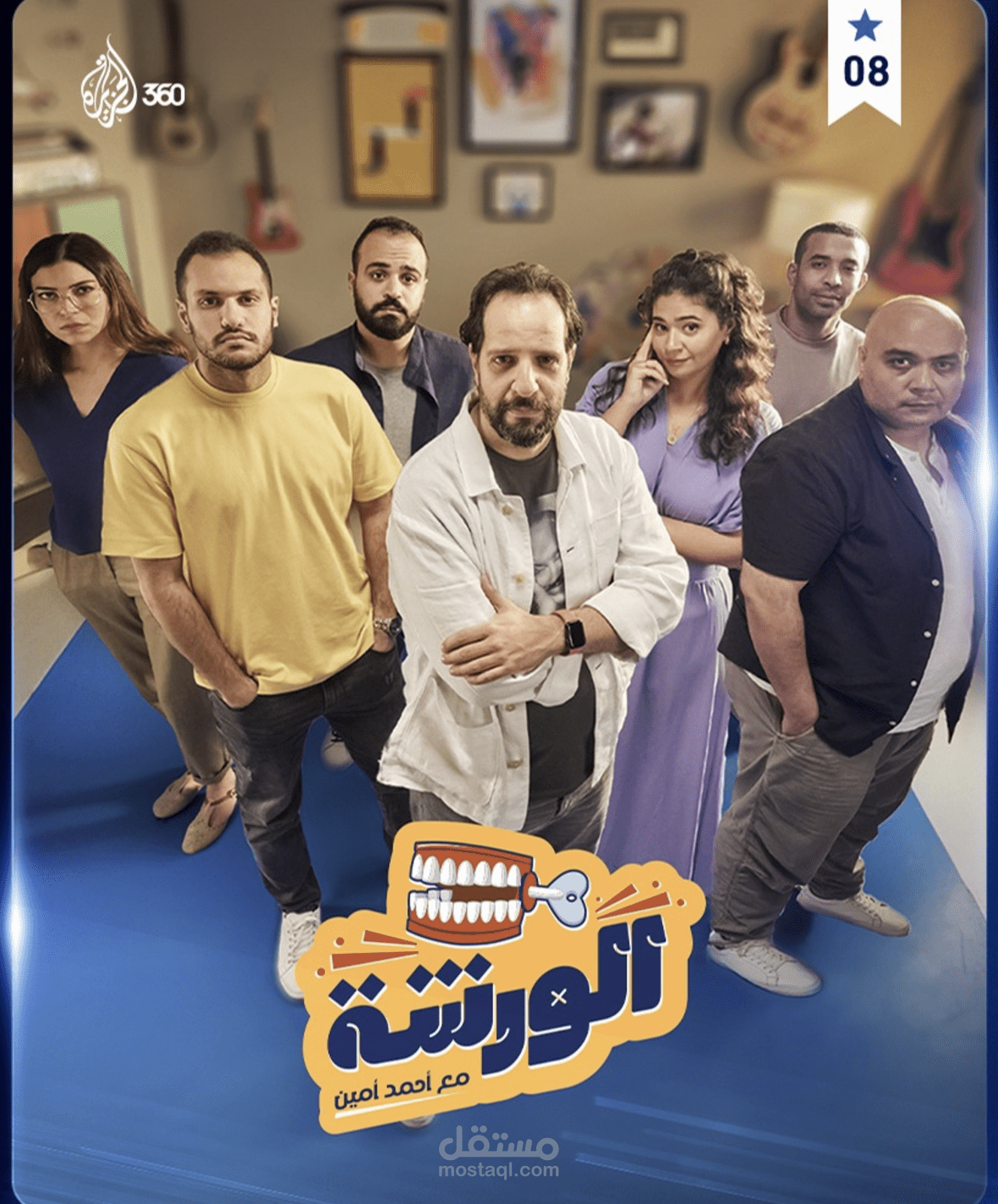 برنامج الورشة - قناة الجزيرة