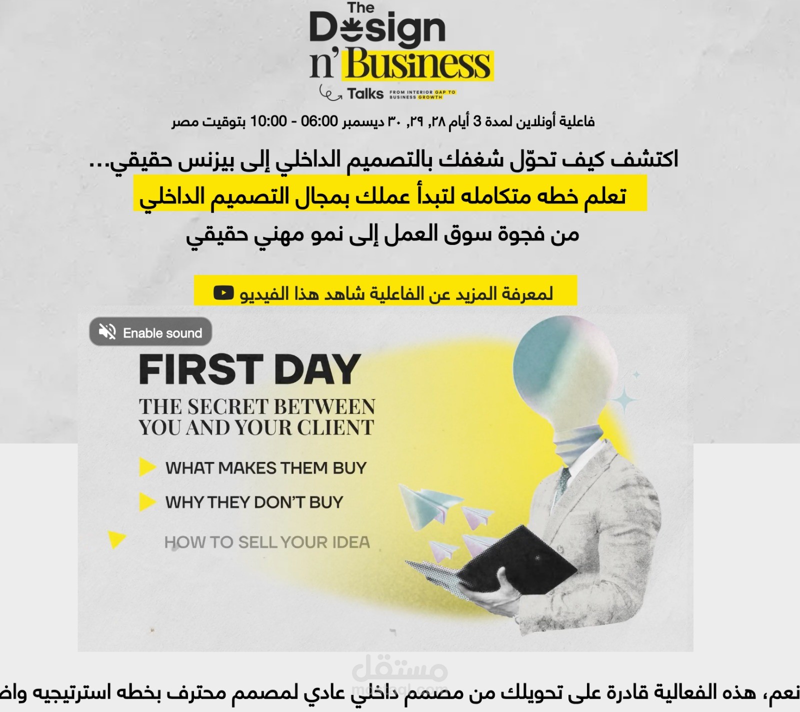 كتابة صفحات هبوط Landing Pages