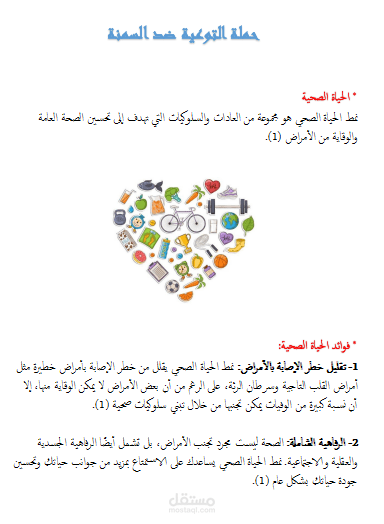 مادة لحملات توعوية