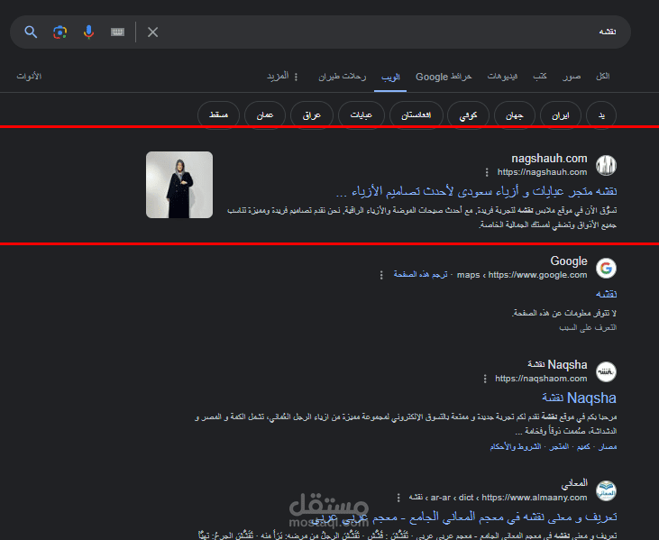 مواقع في المراكز الأولى من بحث جوجل