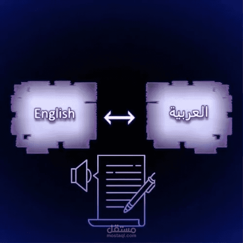 التفريغ الصوتي