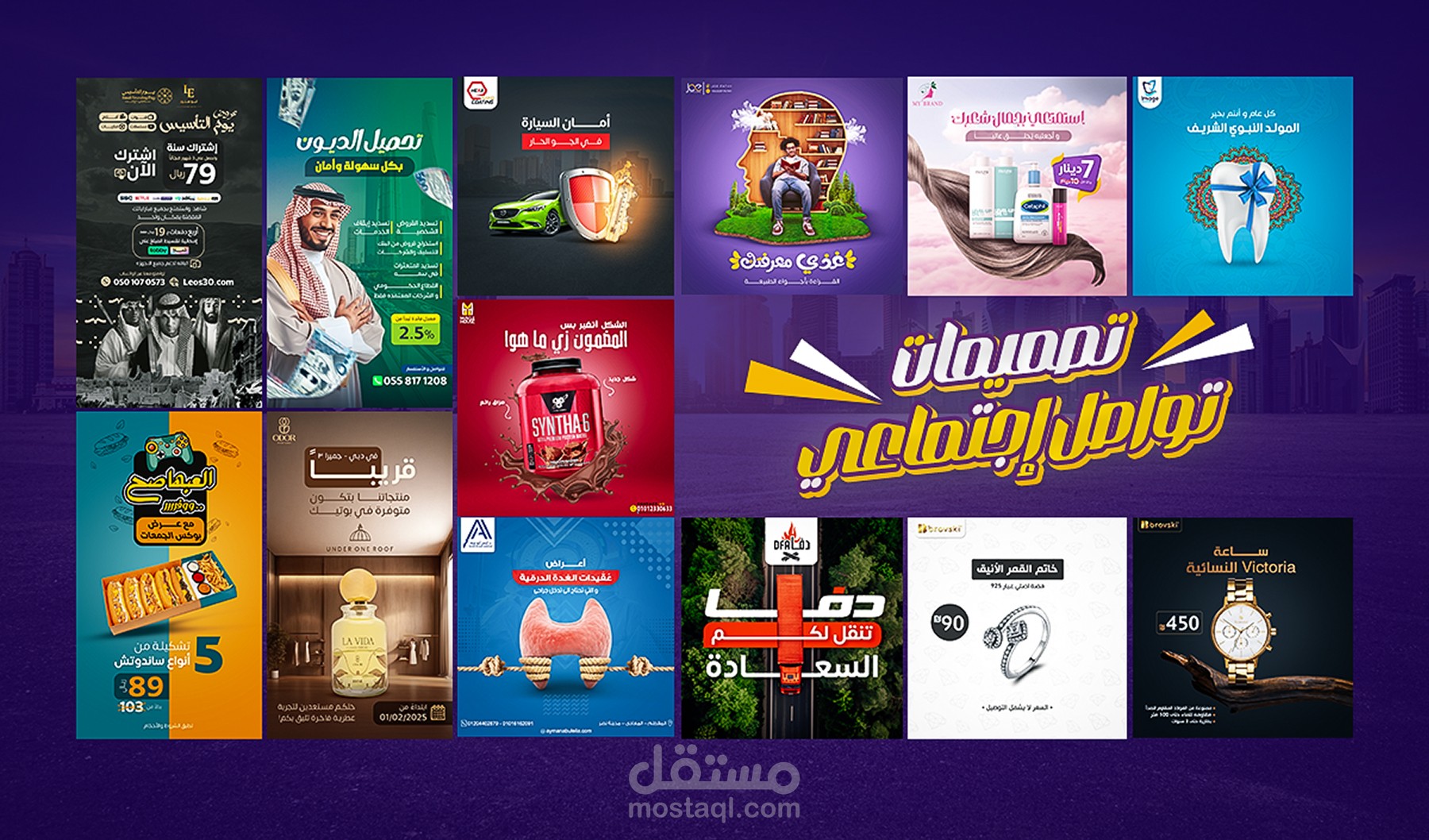 إبداع بصري لإعلانات تواصل فعّالة