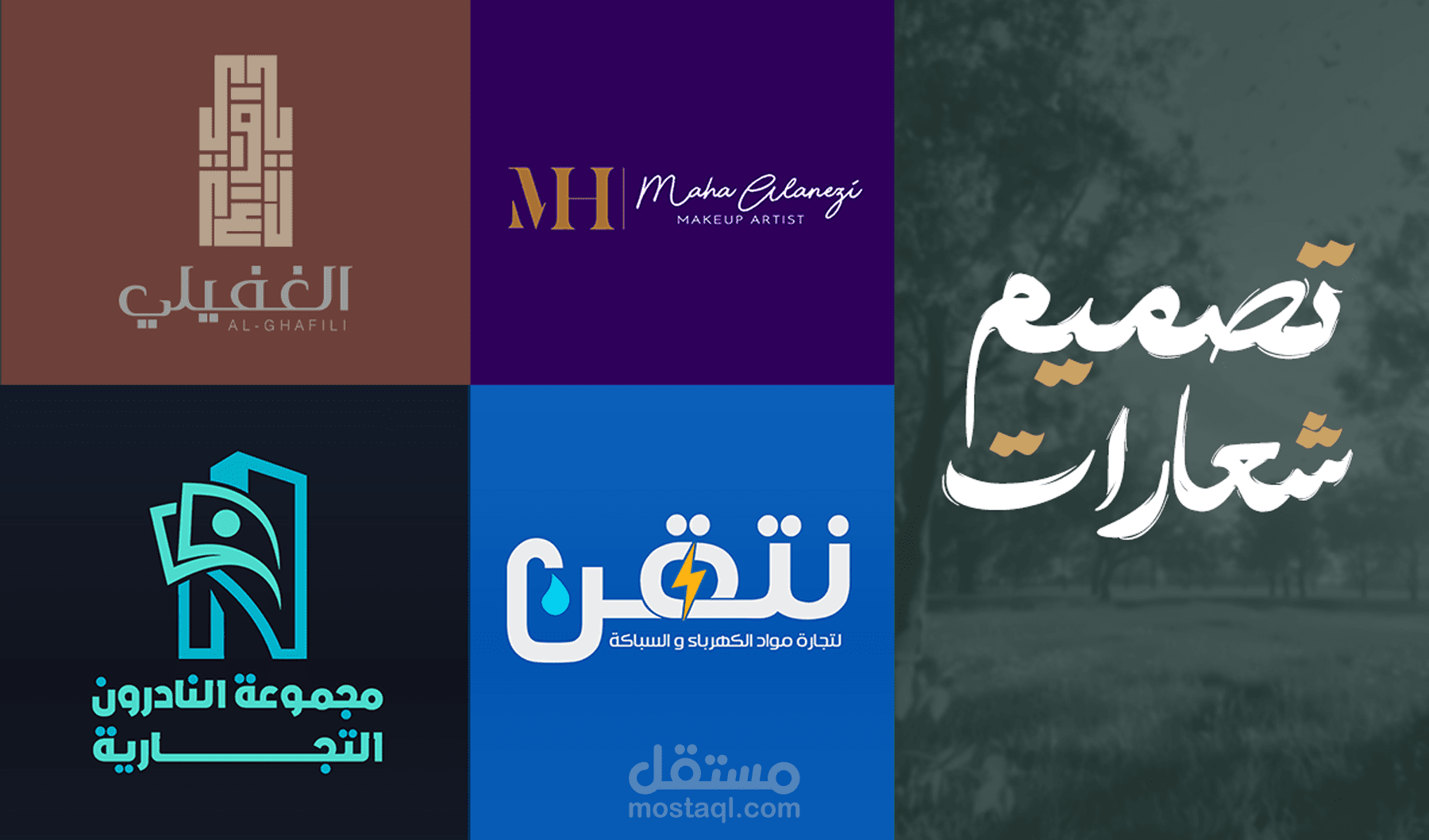 شعارات تنبض بالتميّز والإبداع