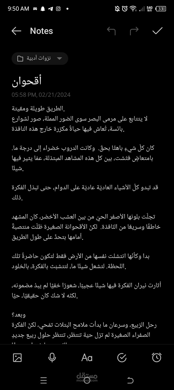 أقحوان