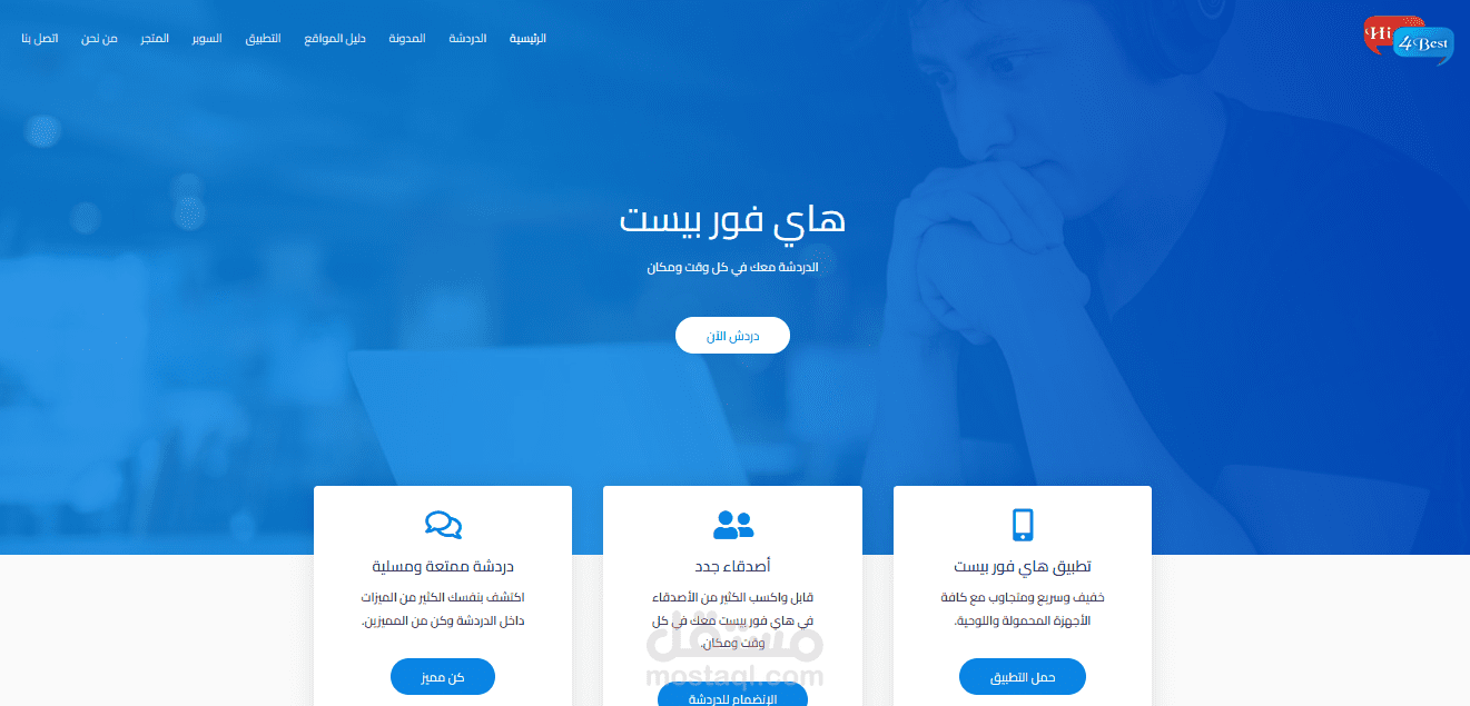 هاي فور بيست موقع خدمات عامة