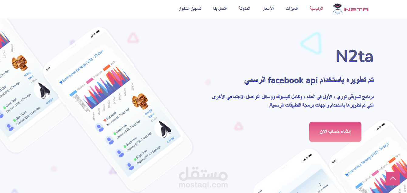 نقطة لخدمات الرد التلقائي