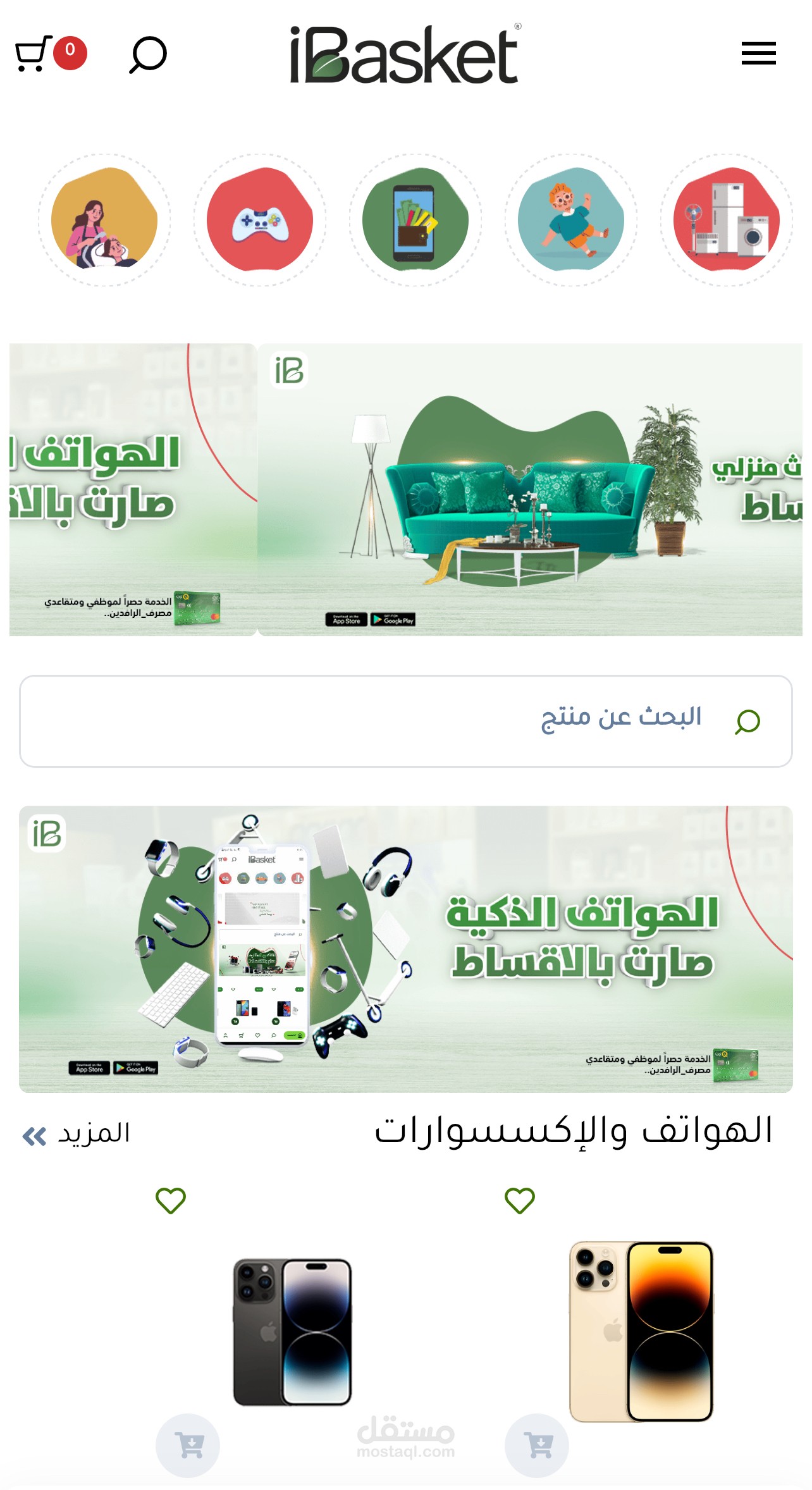 مدير تطوير الاعمال لدى ibaskit