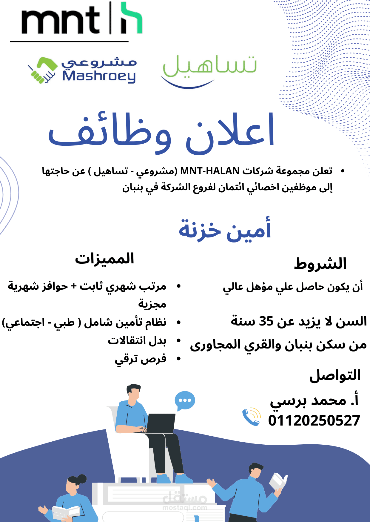 اعلان وظائف
