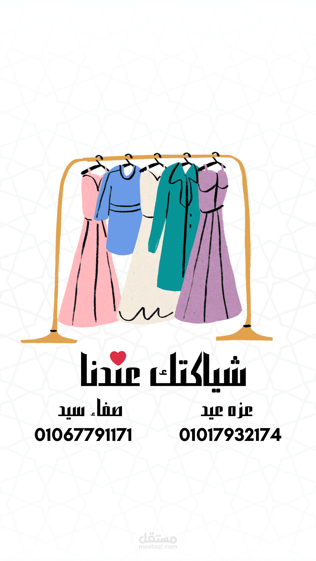 تصميم لوجو بيدج بيع ملابس