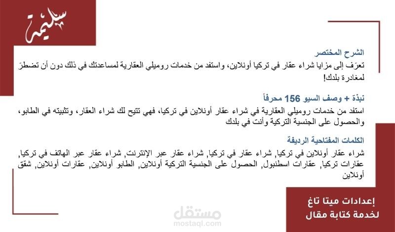 كتابة أفضل مقال مع التدقيق اللغوي، ومتوافق مع محركات البحث SEO