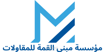 مؤسسة مبنى القمة للمقاولات