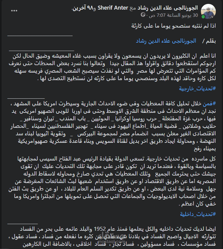 اذا لم ننتبه سنصحو يوما ما على كارثة