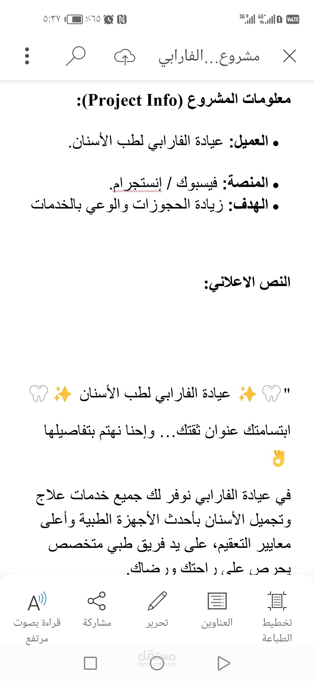 محتوى إعلاني