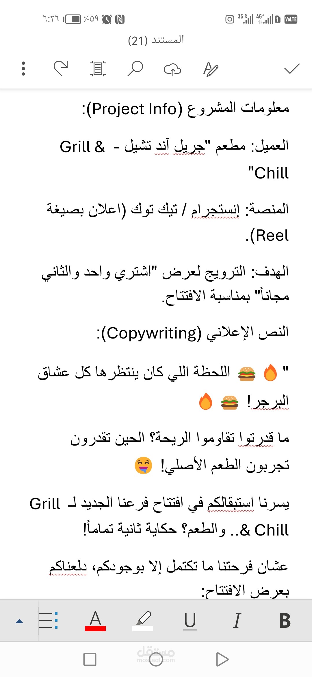 محتوى إعلاني
