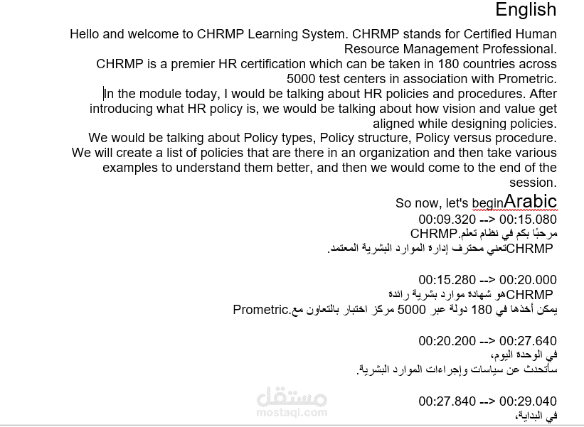 ترجمة من الإنجليزية إلي العربية