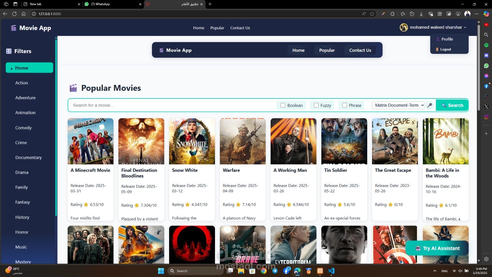 لوحة تحكم أفلام احترافية باستخدام Laravel