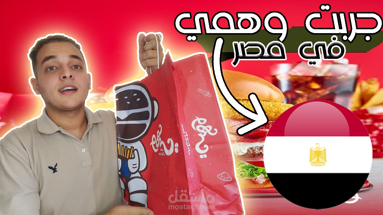 تصميم صورة مصغرة (Thumbnail) احترافية لفيديو