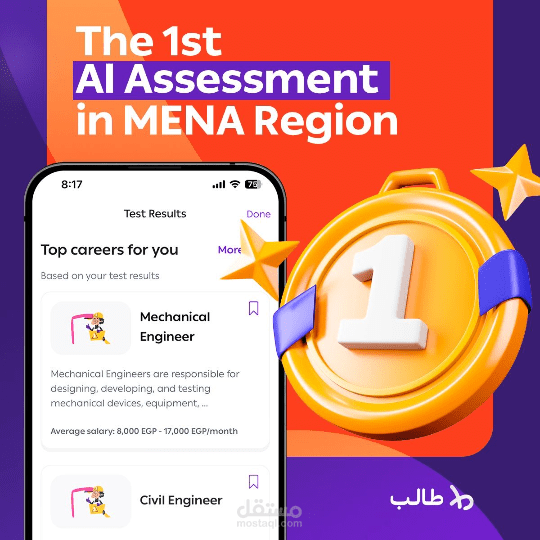 AI Career Assessment