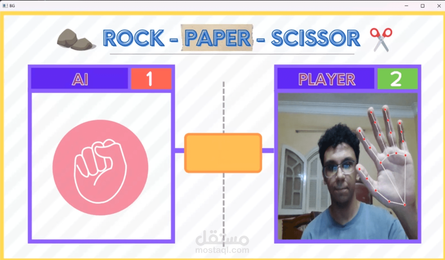 مشروع RPS: لعبة الحجر-ورقة-مقص