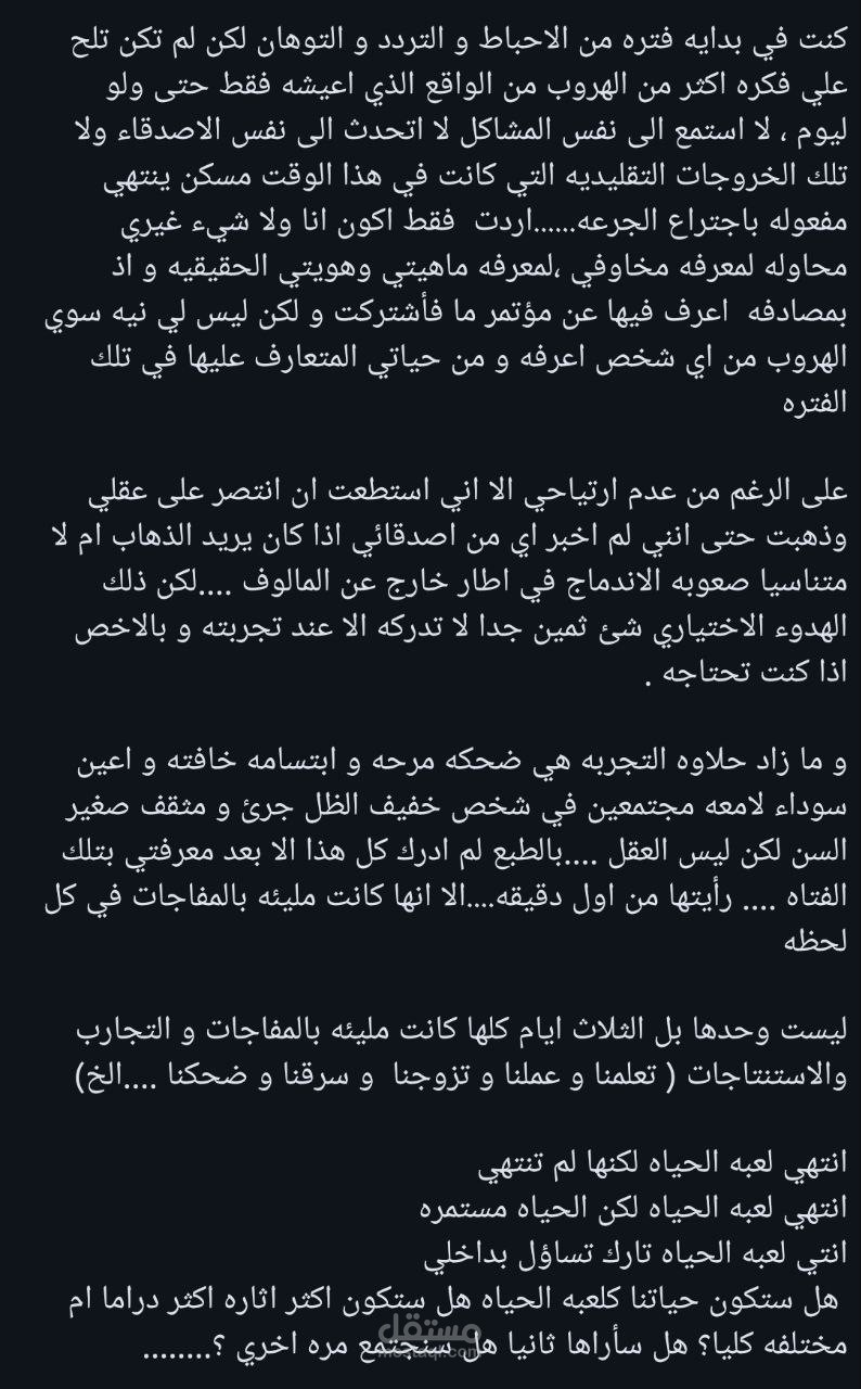 كتابه ابداعيه