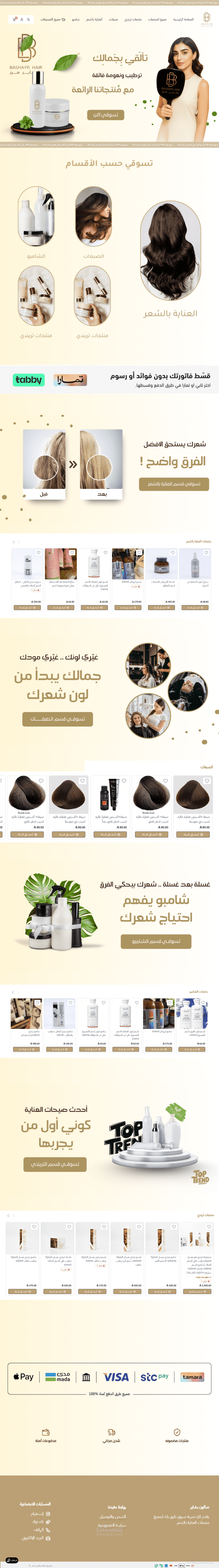 تصميم هوية بصرية ui ux و تطبيقها برمجيا علي منصة سلة