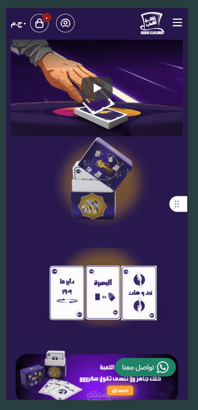 مشروع متجر ركن الألعاب – لعبة سكرو السعودية
