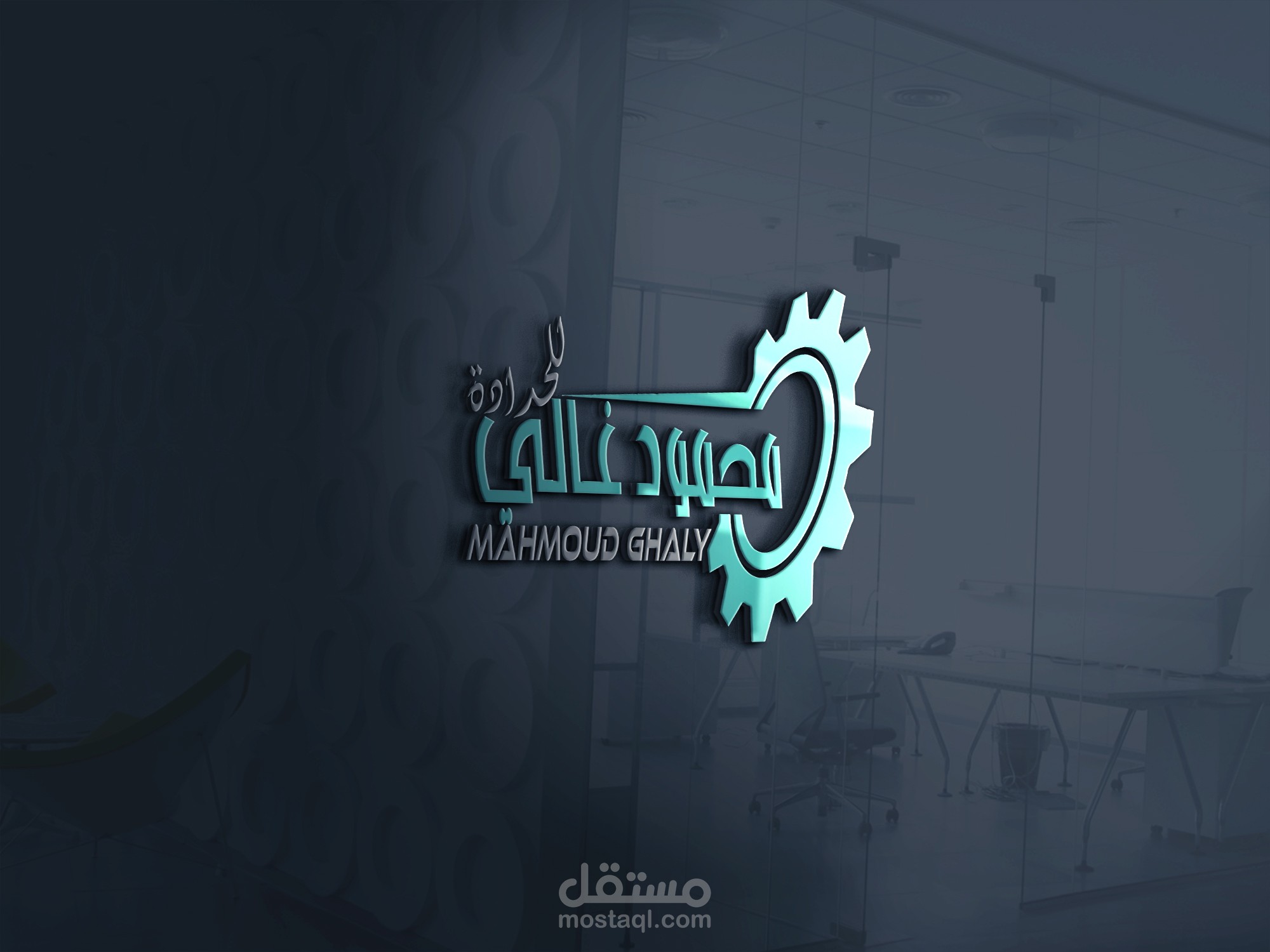 لوجو محمود غالي للحدادة