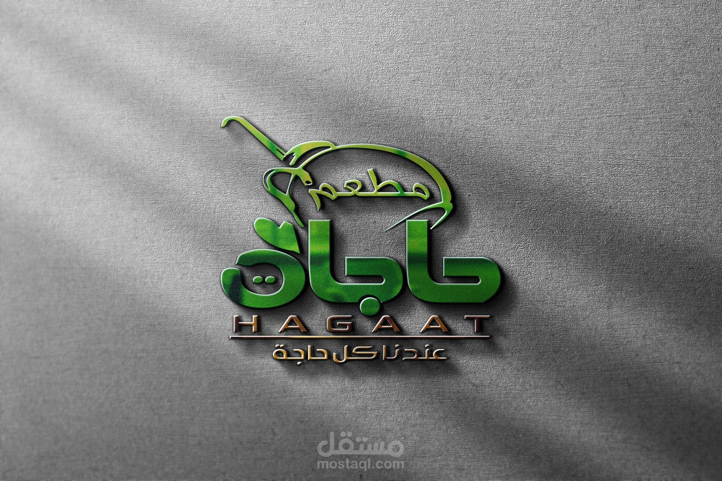 لوجو مطعم حاجات بالكويت