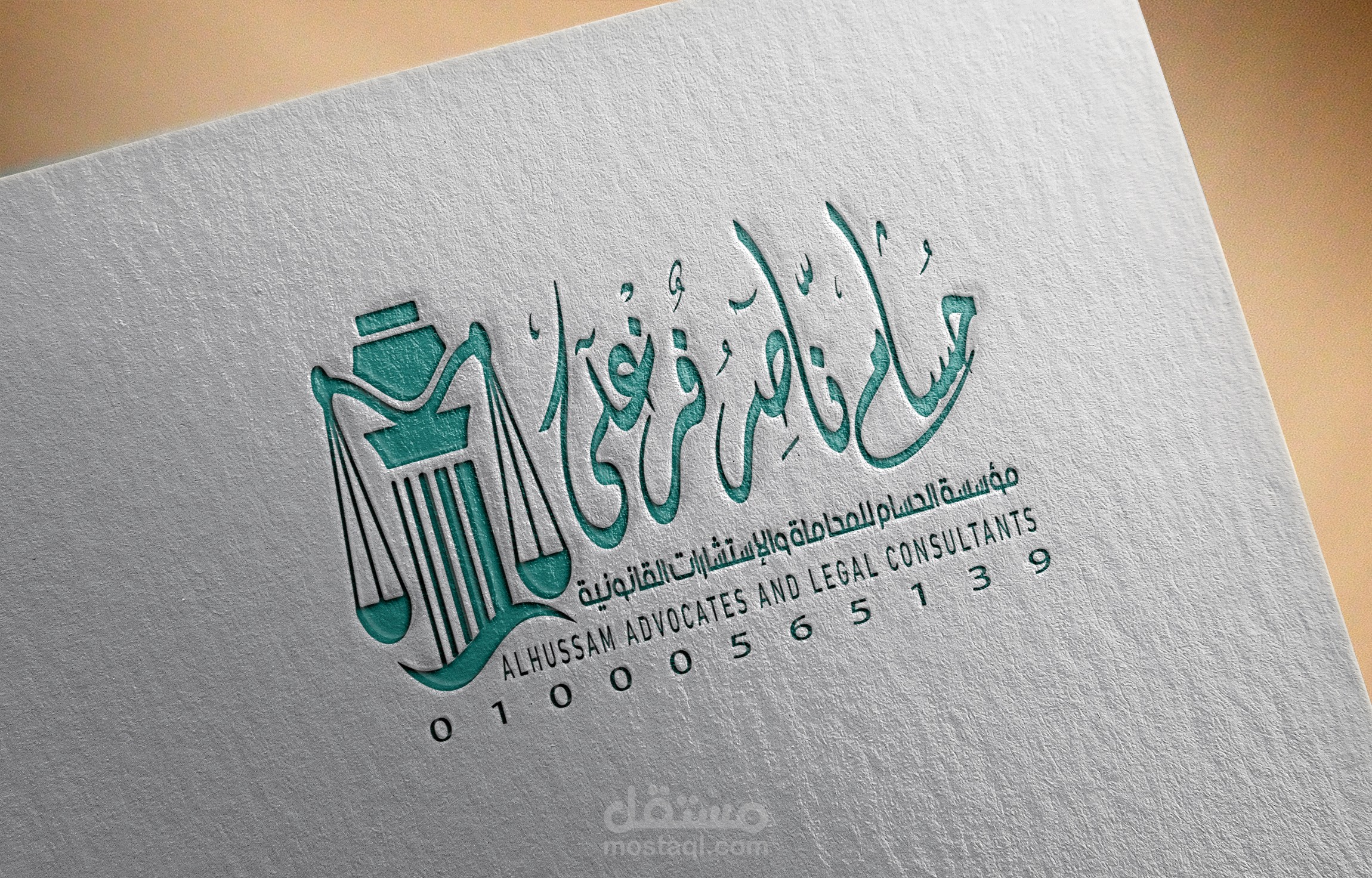 لوجو شخصي محامي