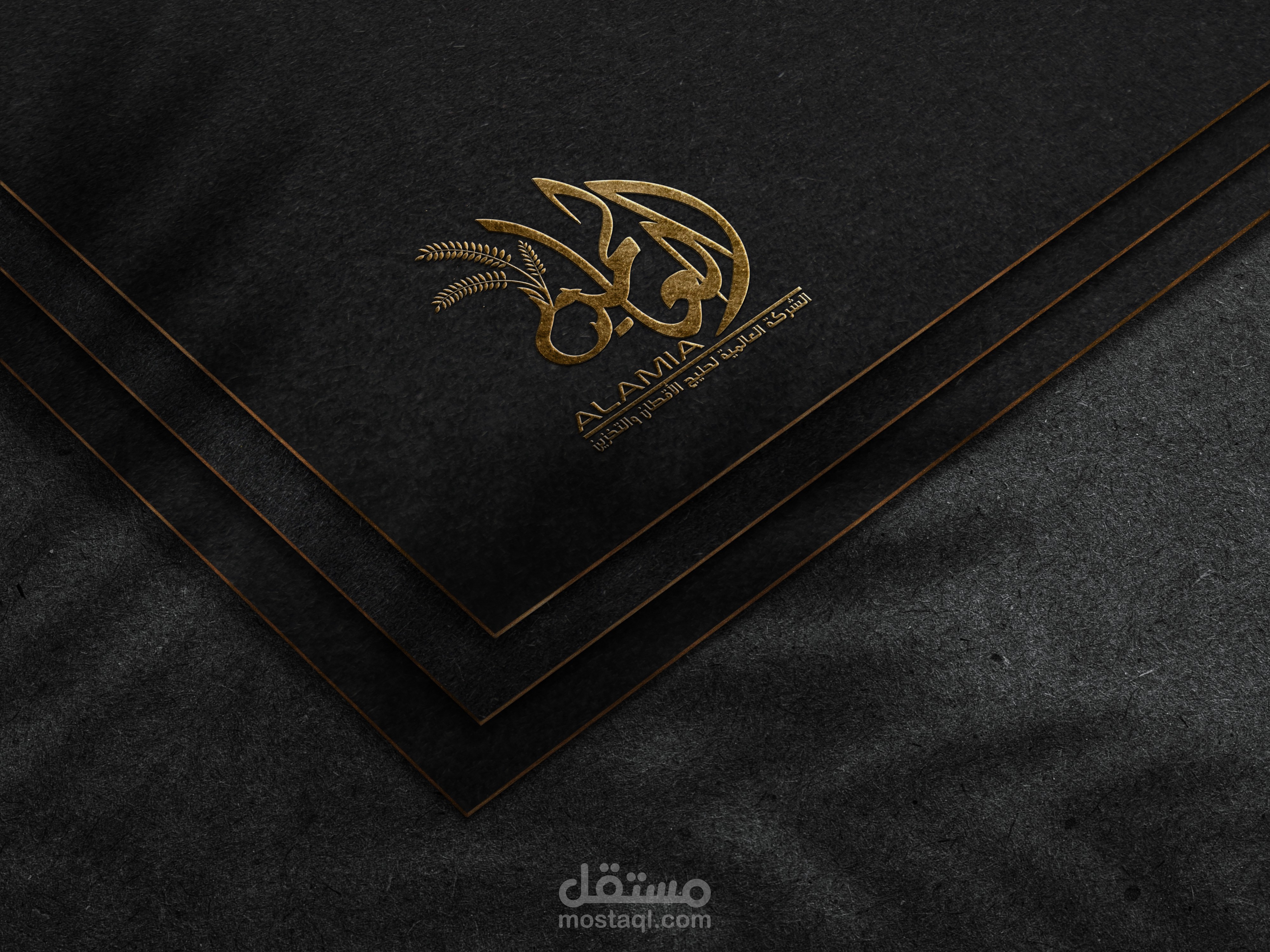 لوجو شركة العالمية