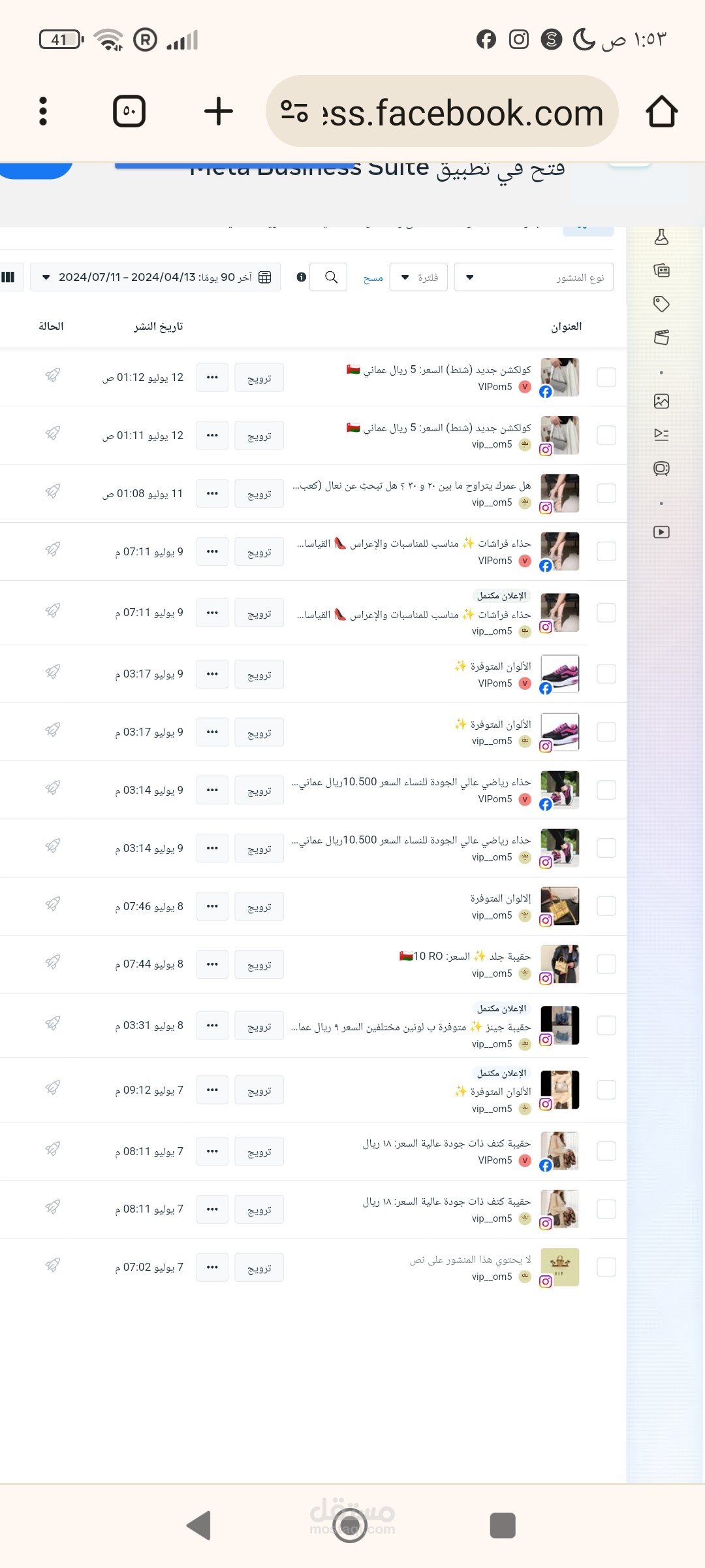 تسويق الكتروني