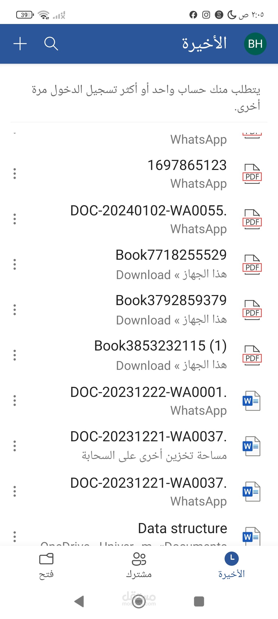 تحويل word الى pdf