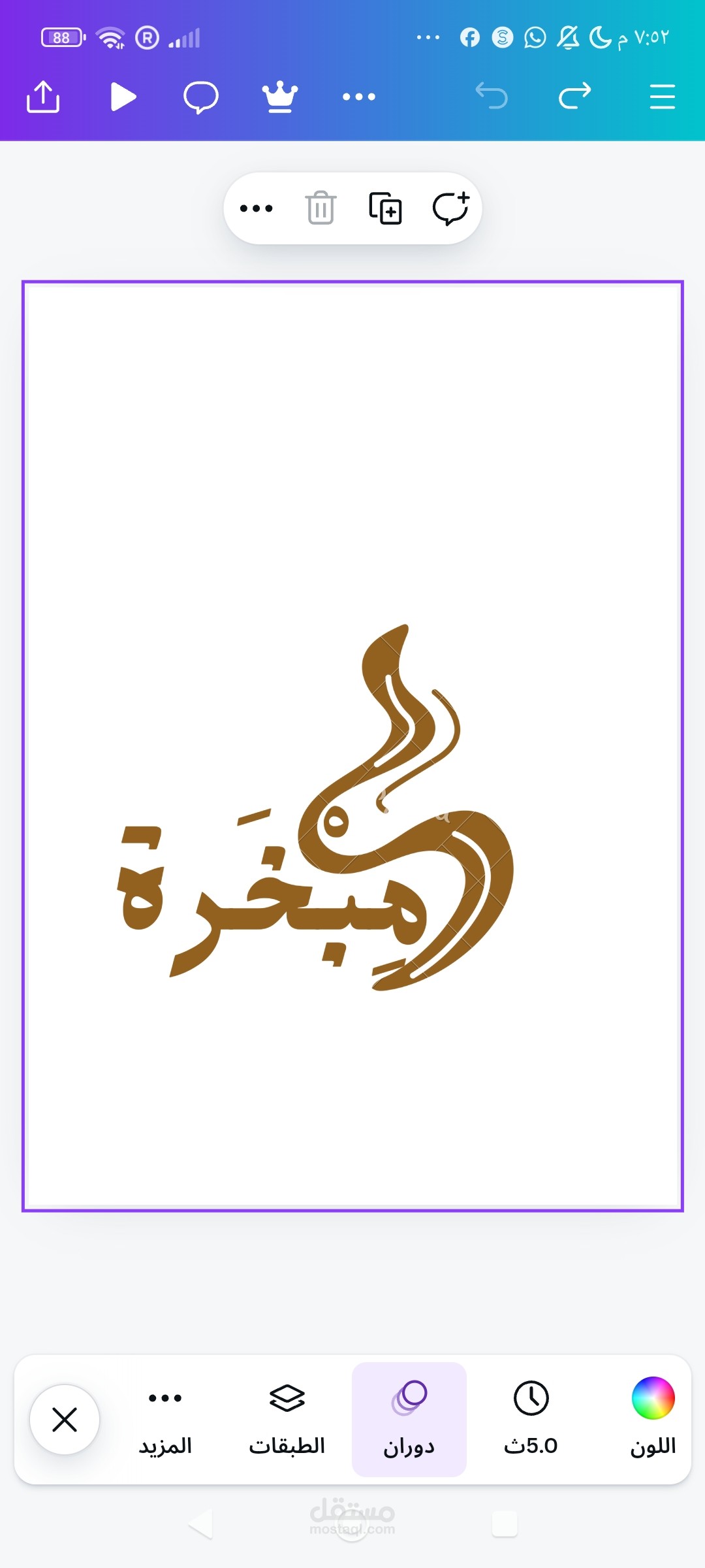 تصميم شعار