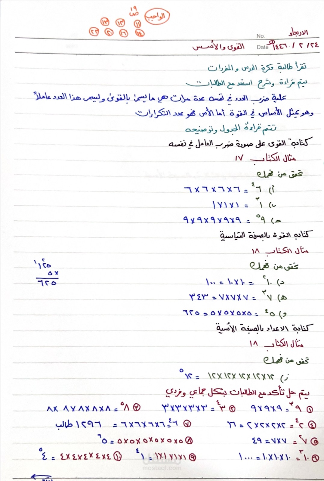 تدريس عن بعد