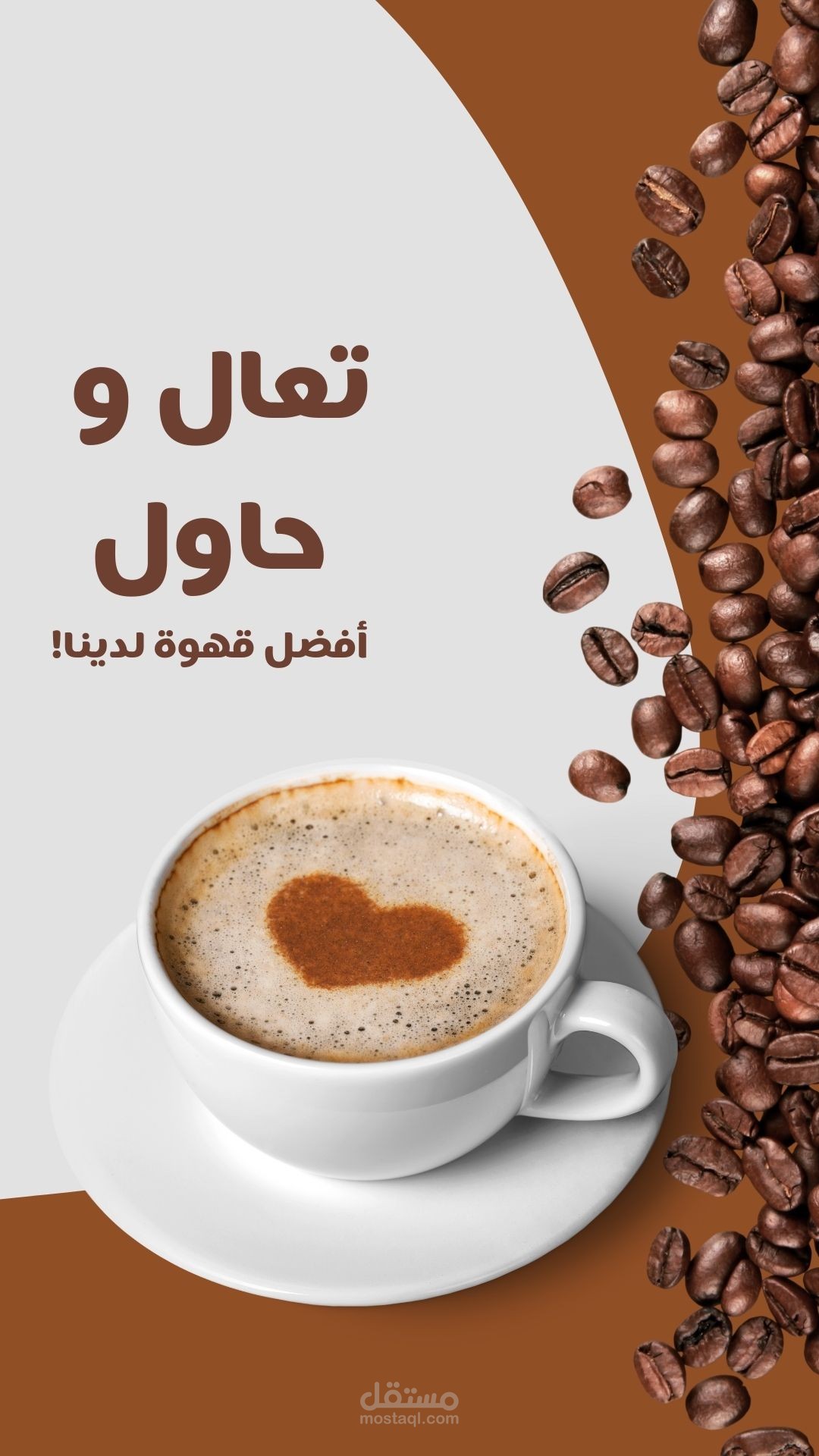 ملصق إعلاني للقهوة