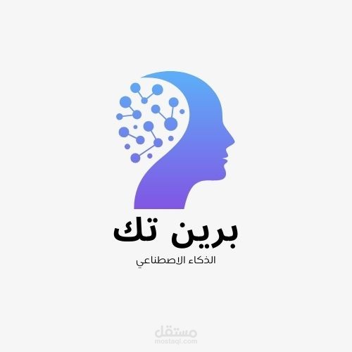 شعار برين تك لشركة