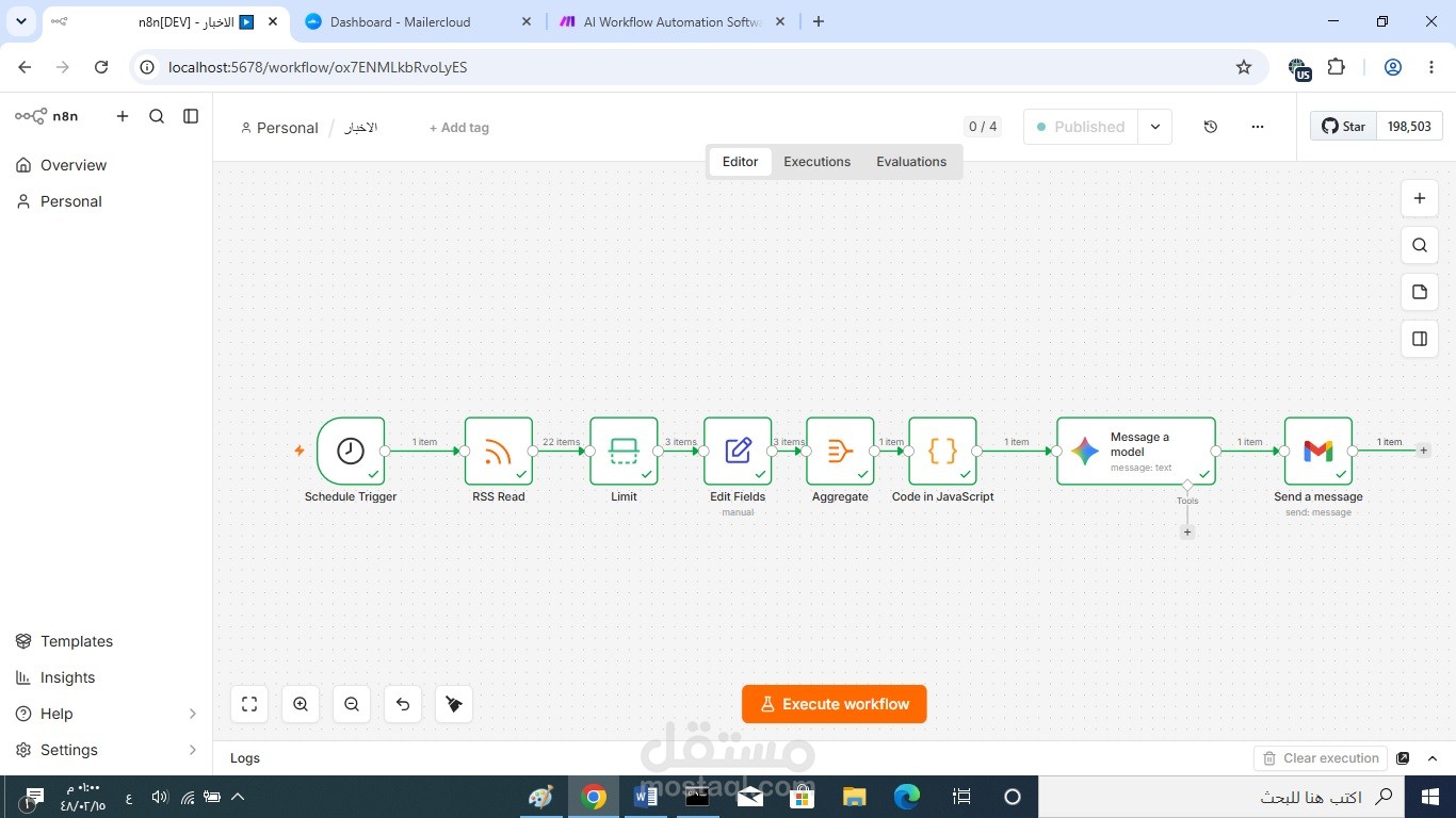 واجهة أتمتة لتدفق عمل ذكاء اصطناعي ونظام RSS