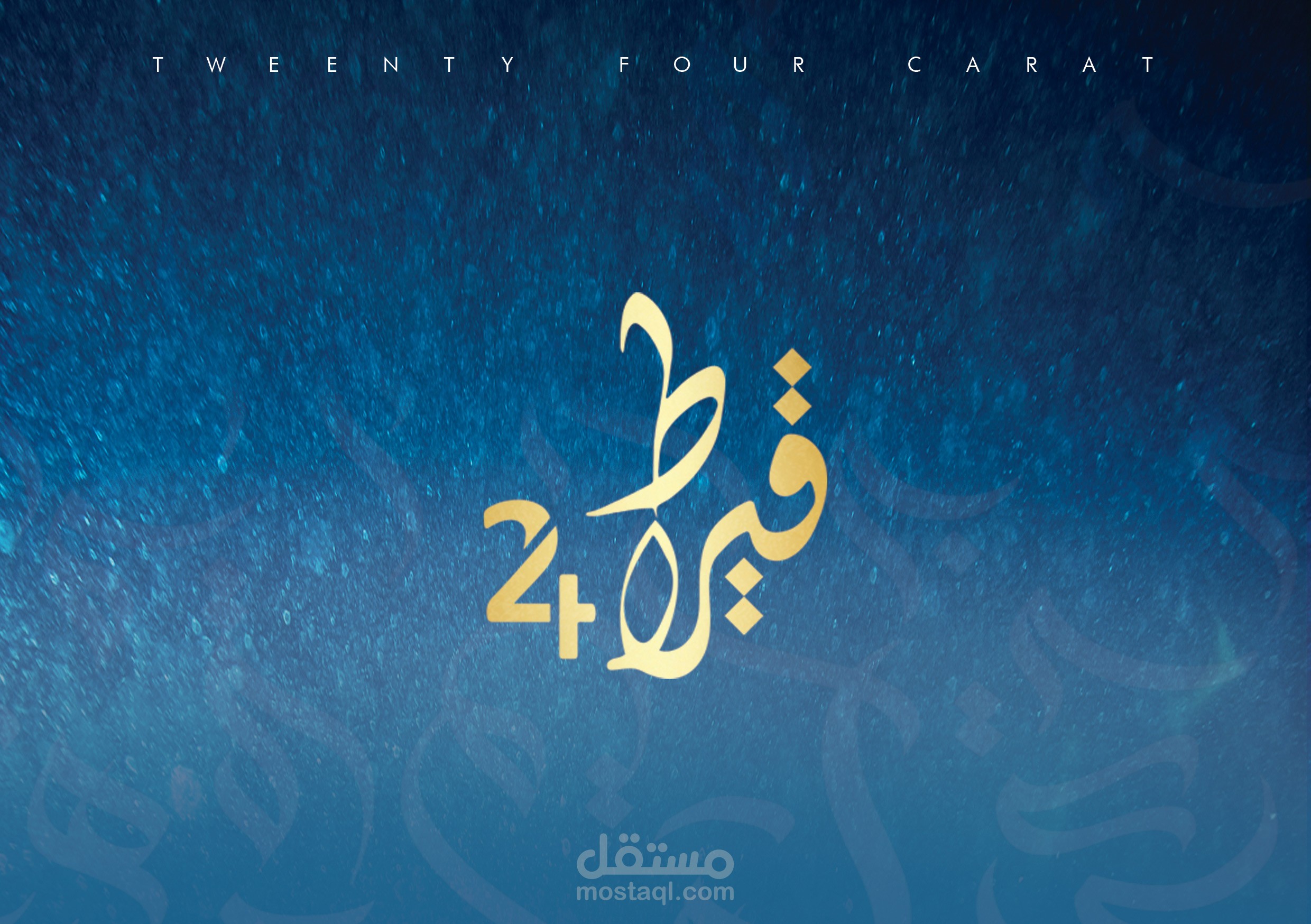 أربعه وعشرين قراط