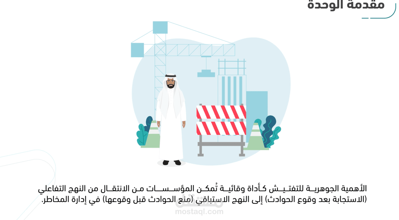حلقة موشن جرافيك 2D تعليمية – مشروع حقائب تعليمية