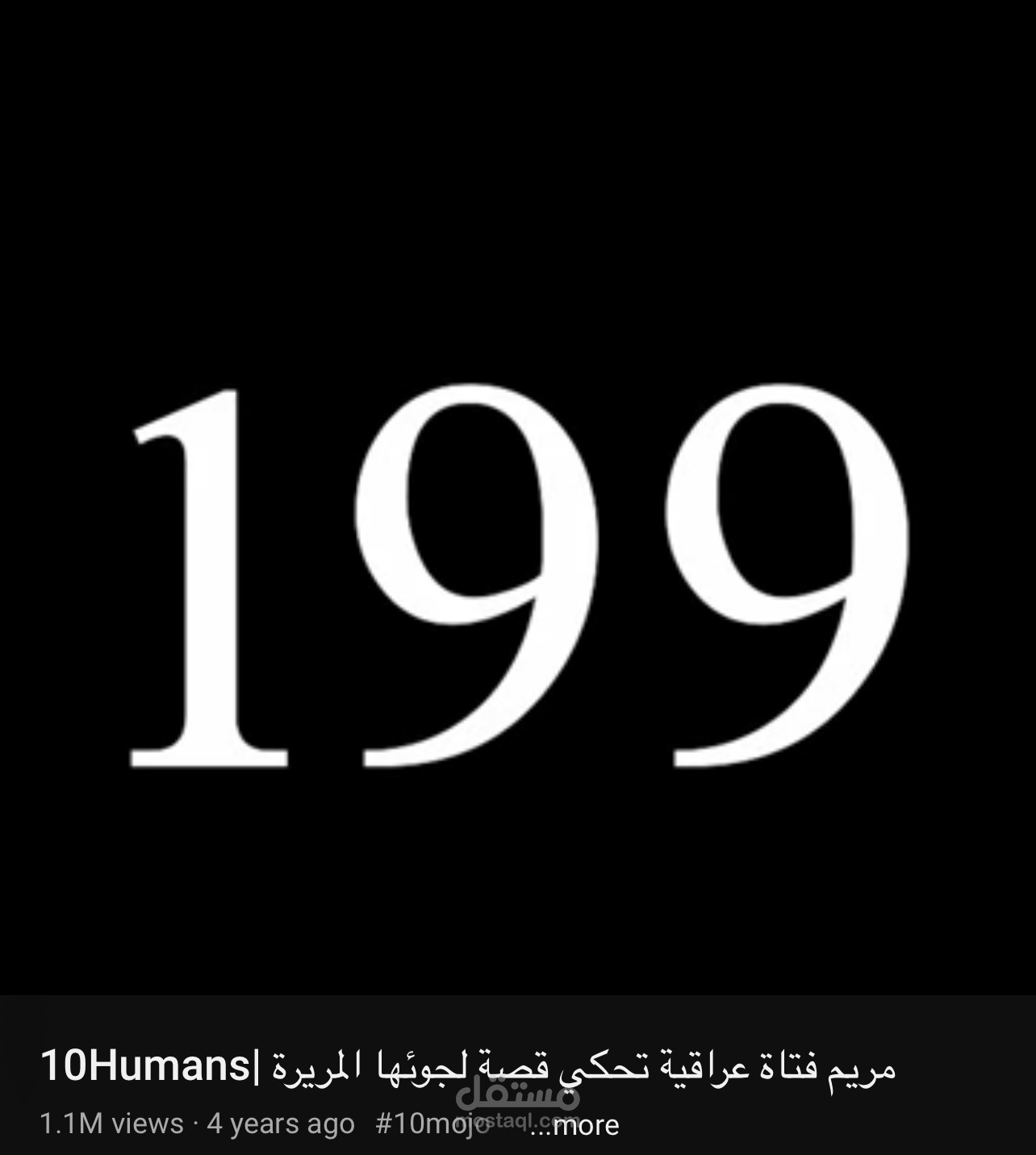 قصة لجوء