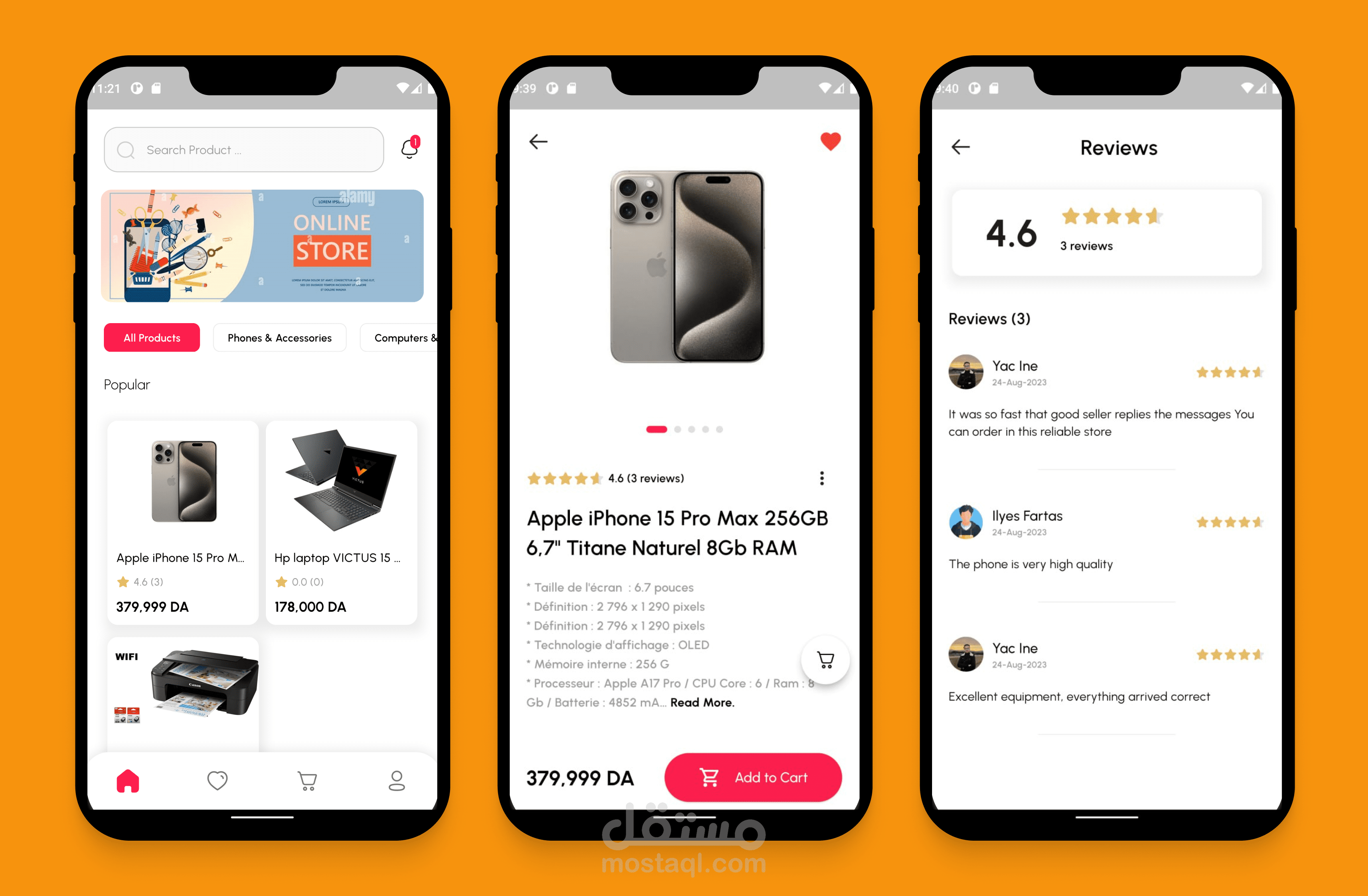 تطبيق e-commerce